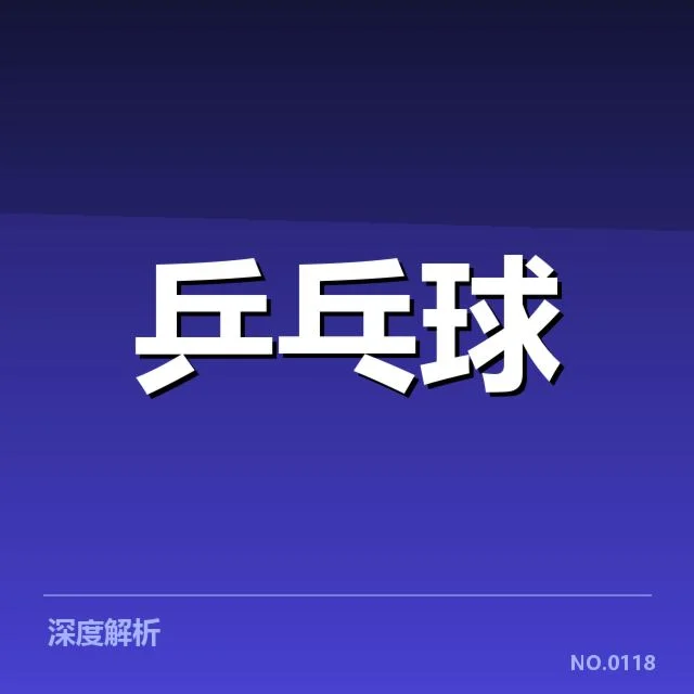 巴西队员器材配置核实详情