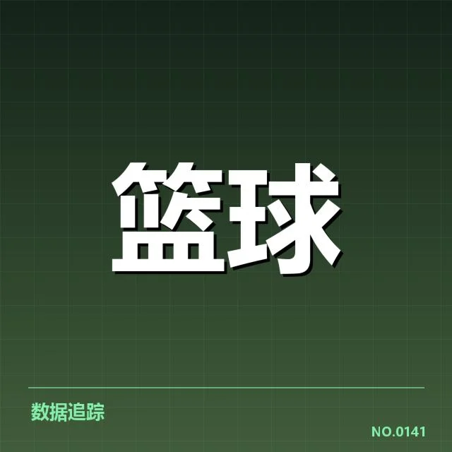 CBA季后赛抽签:各队对阵格局成疑点