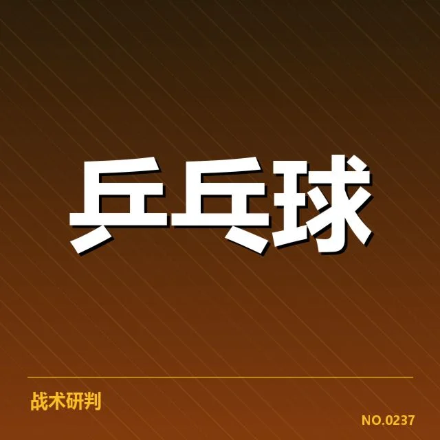 青年队名单及赛事安排确认