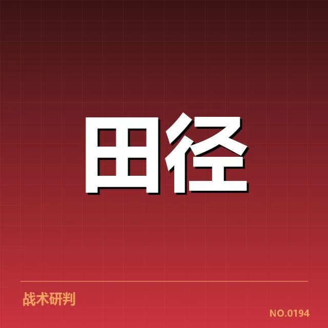 田径青训纪录刷新：中国青少年运动员表现几何