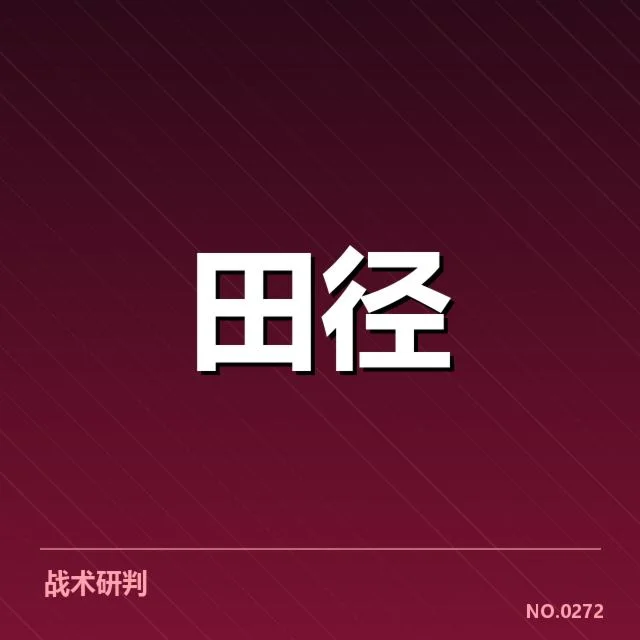 全国青少年田径锦标赛纪录更新情况