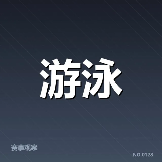 已确认的赛事数据和选手名单